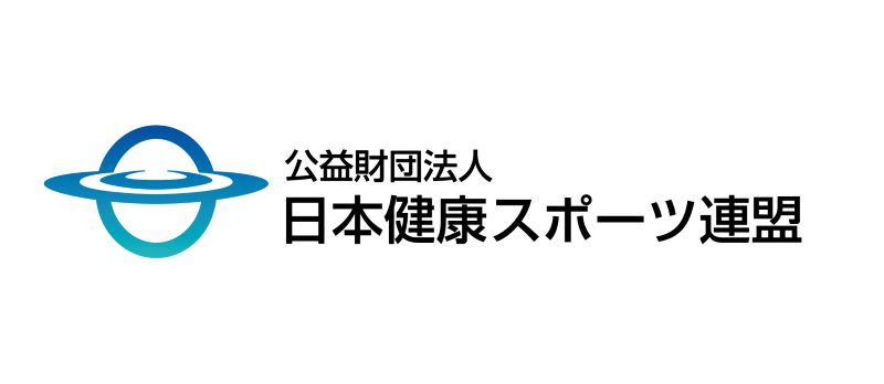 日本健康スポーツ連盟推奨品